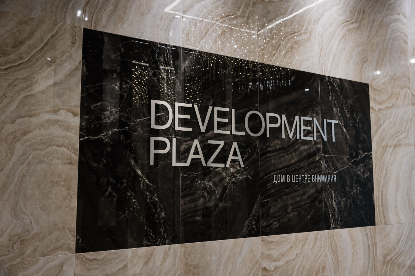 ЖК Development Plaza Краснодар - квартиры от застройщика